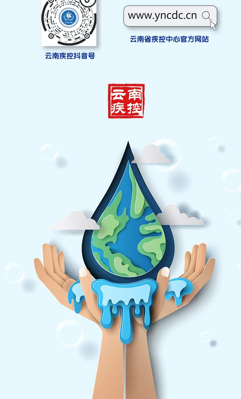 云南疾控
