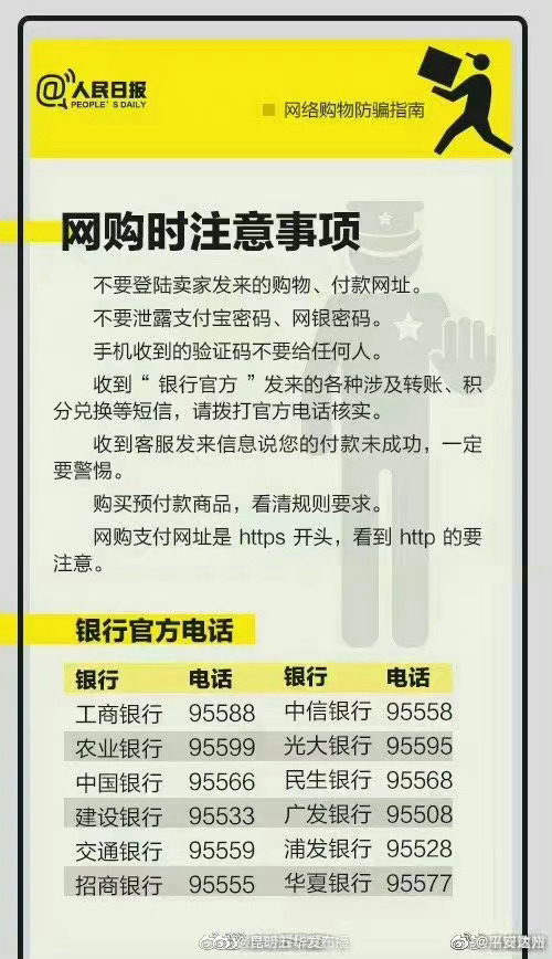 昆明五华发布