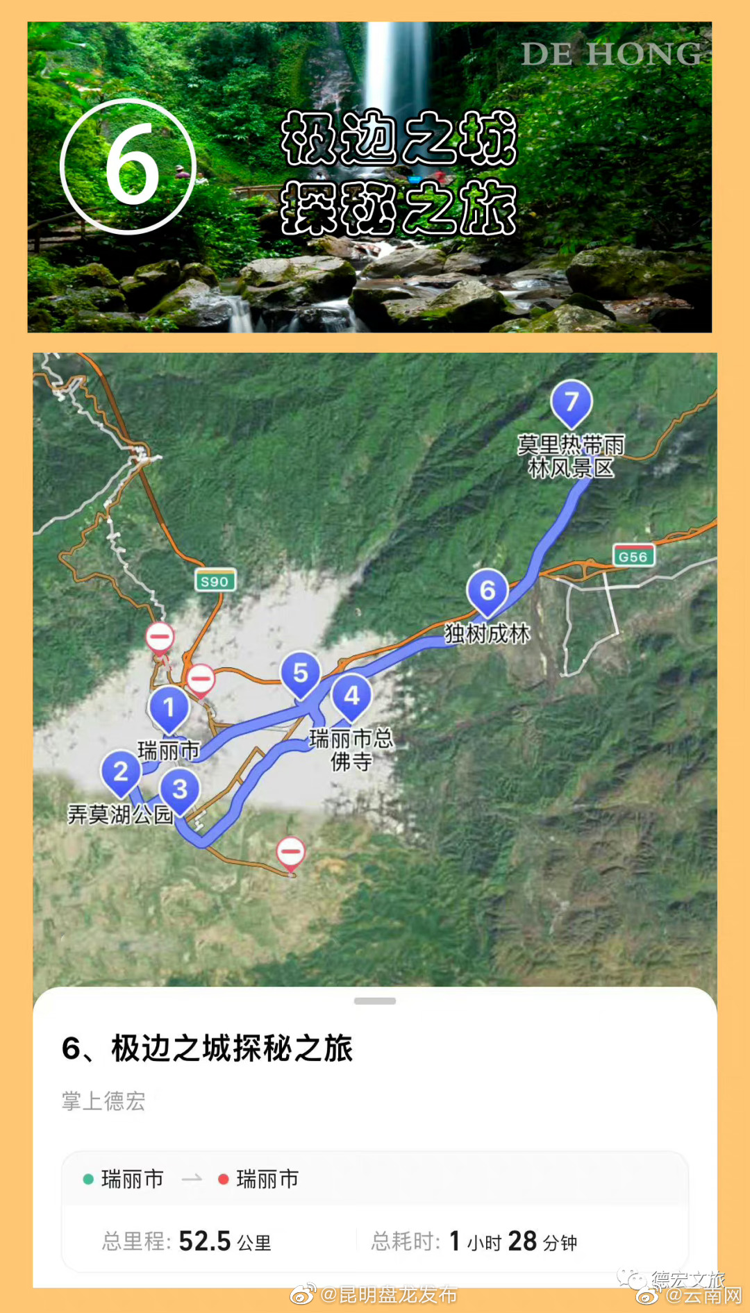 昆明盘龙发布