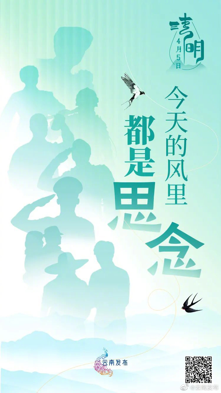 “云南发布”微博