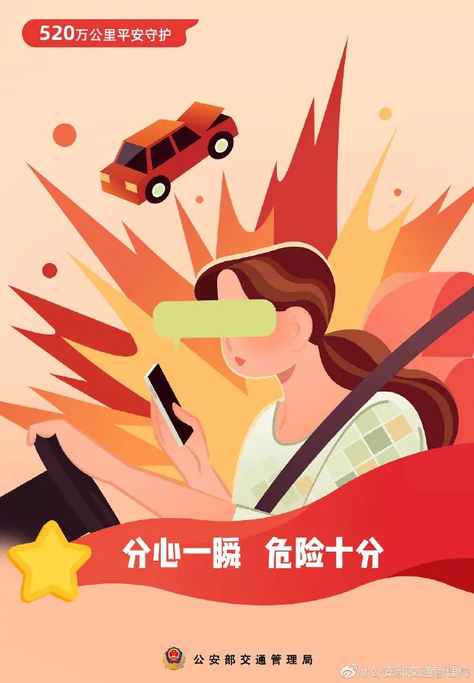 云南高速交警