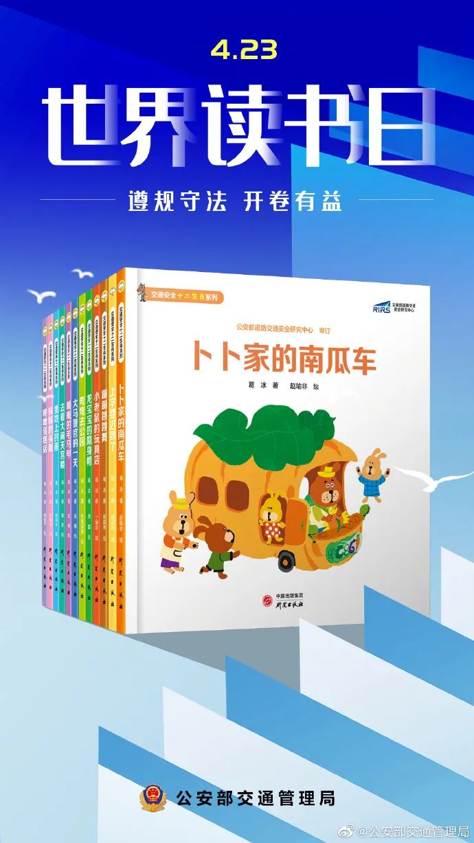 云南高速交警
