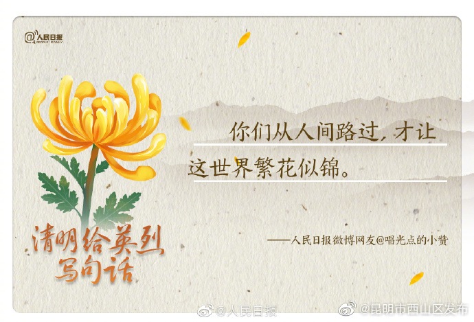 昆明市西山区发布