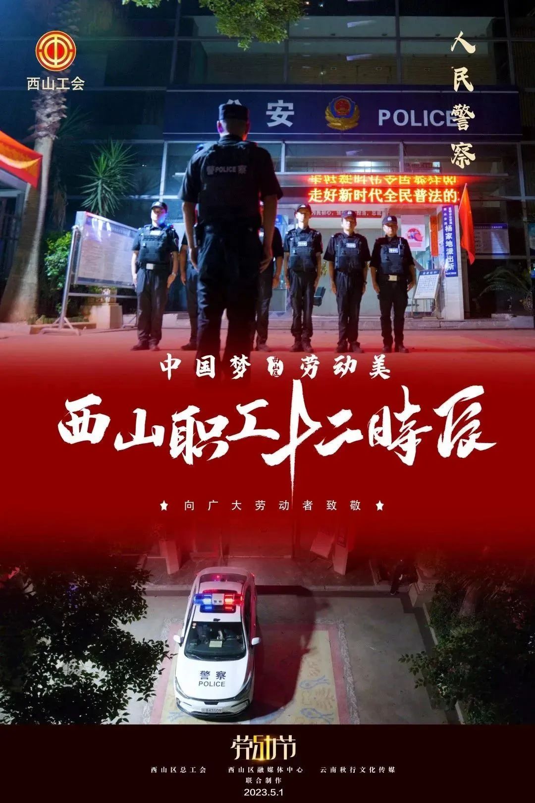 昆明西山发布