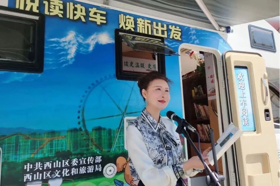 昆明市西山区图书馆