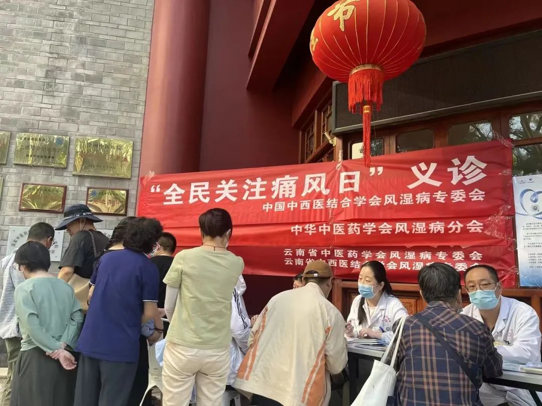云南省中医医院