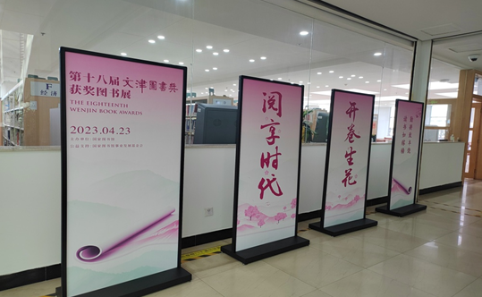 云南省图书馆