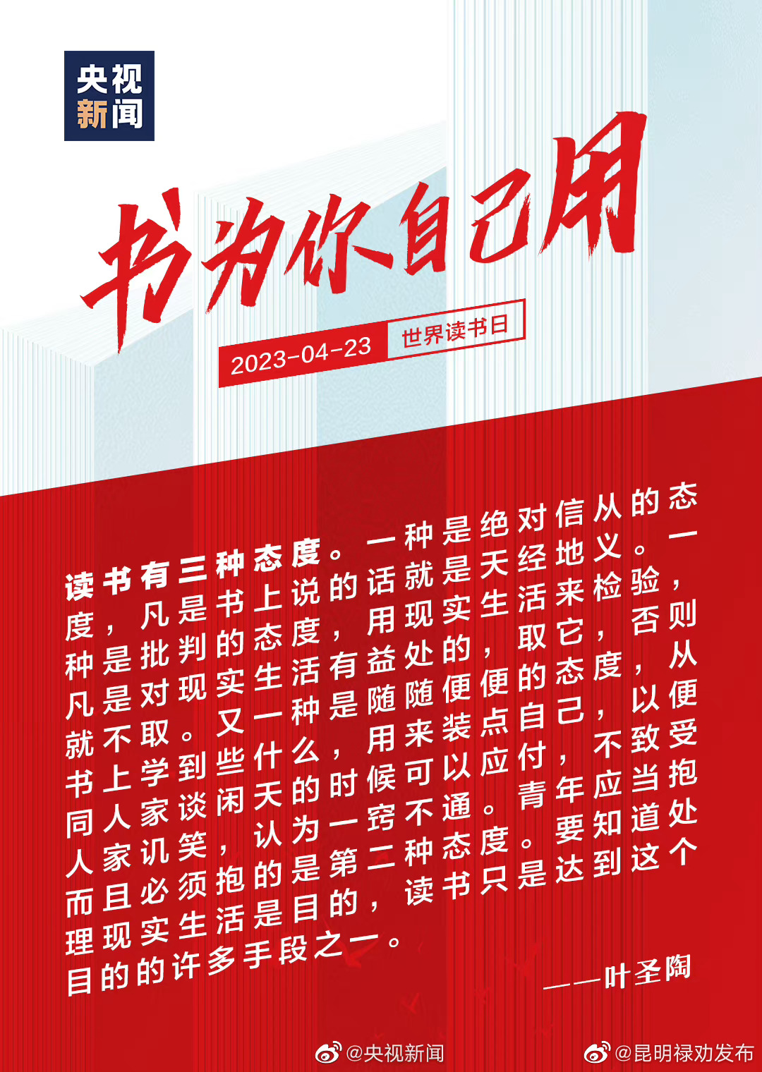 遇见更好的自己！9位作家谈如何有效阅读