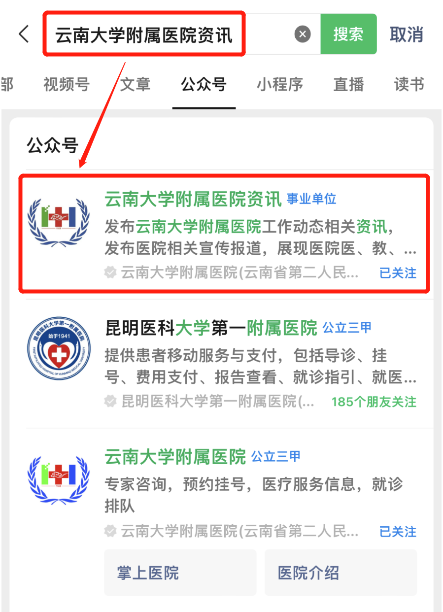 云南大学附属医院