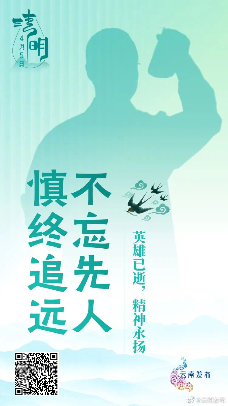 “云南发布”微博