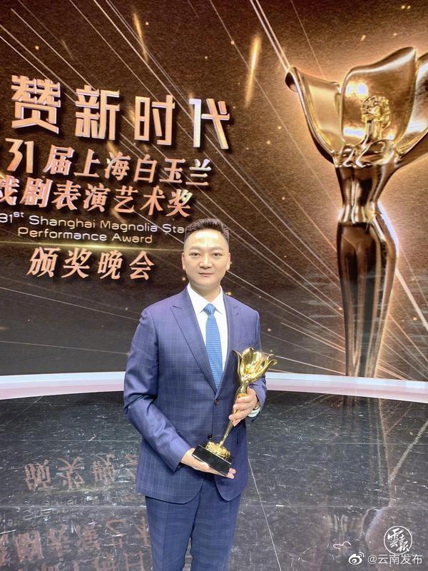 云南省京剧院朱福获第31届上海白玉兰戏剧表演艺术奖主角奖