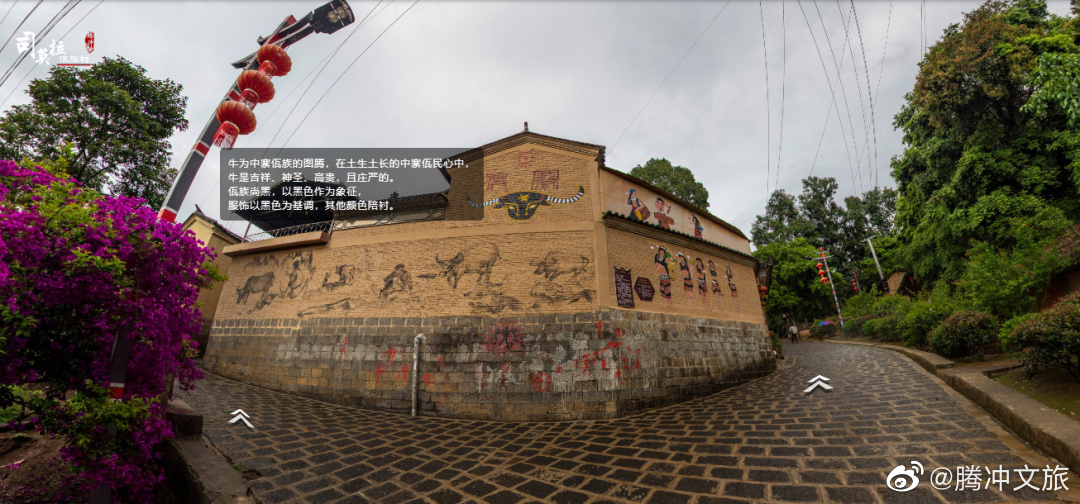 腾冲文旅
