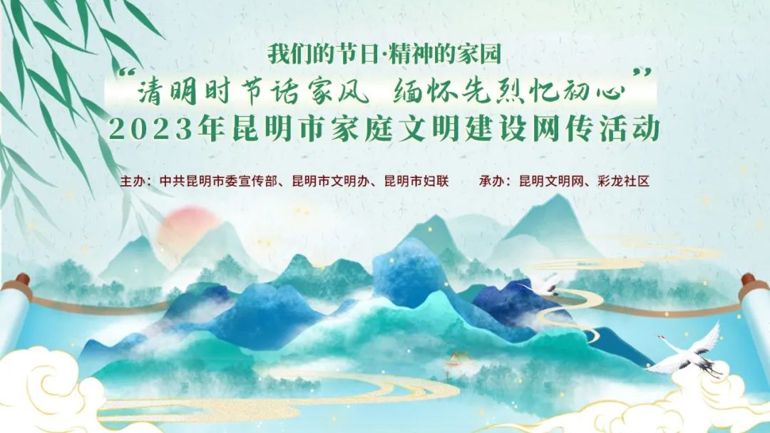 文明昆明