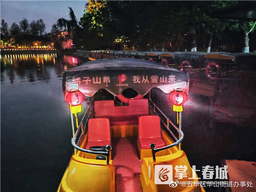 五华区华山街道办事处