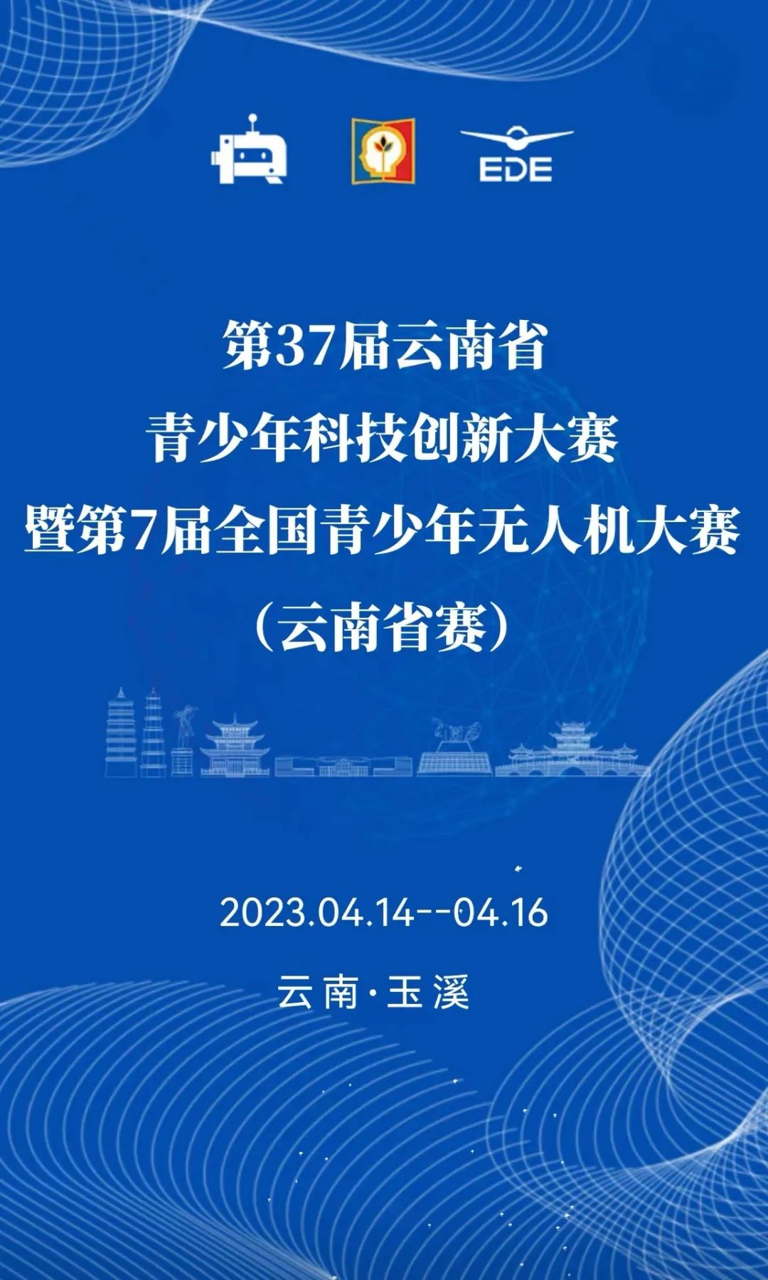 美丽云南微科普