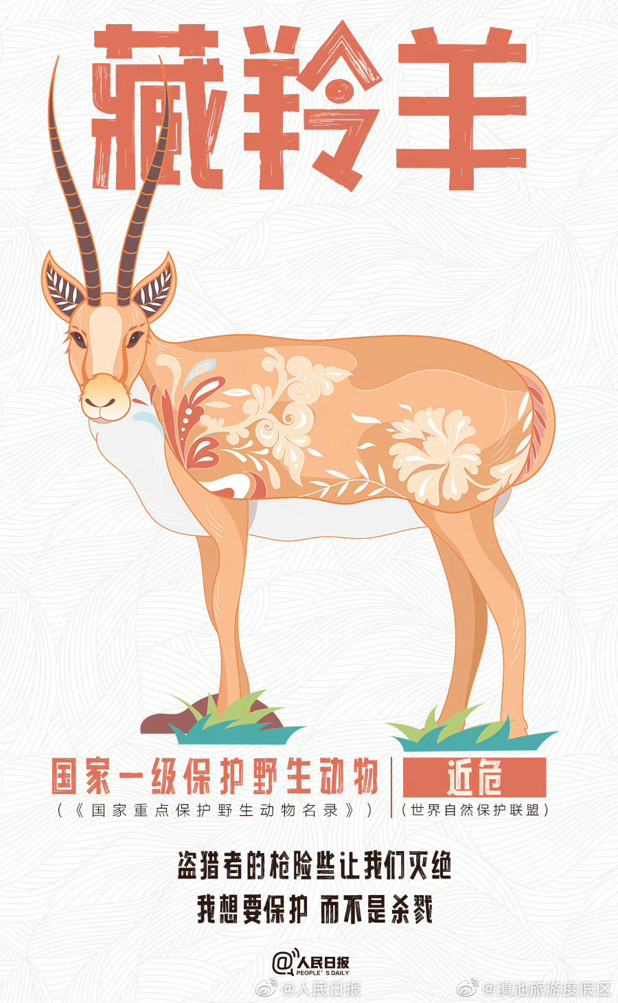 滇池旅游度假区