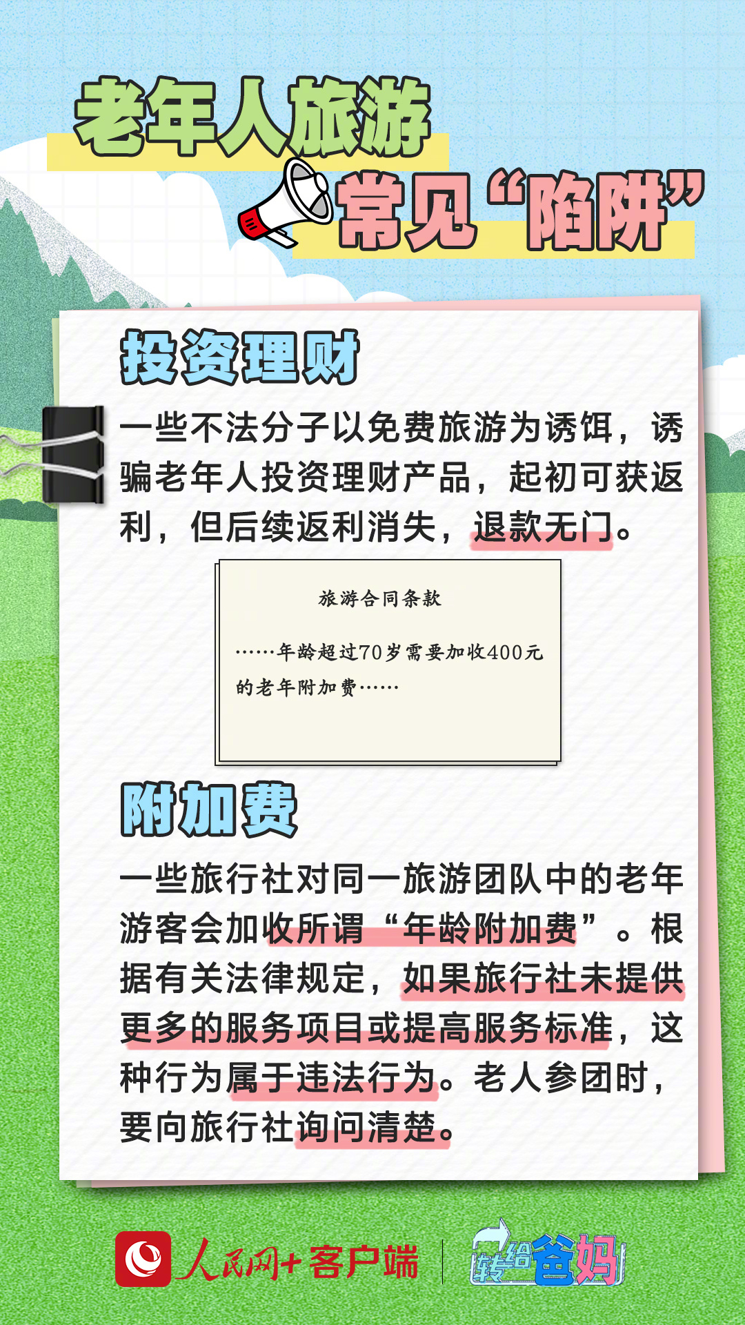 人民网