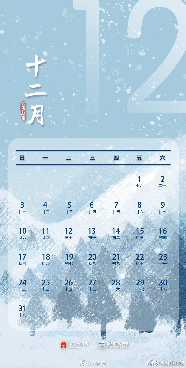 腾冲文旅微博