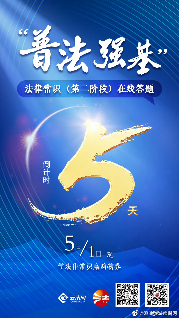 倒计时5天！