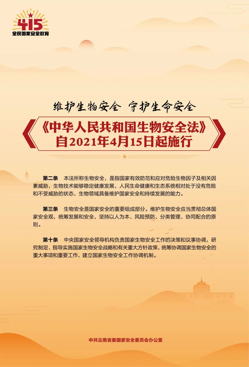 大理日报