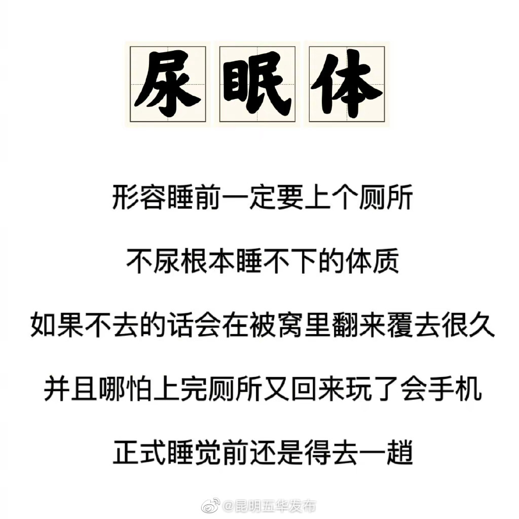 有一种尿频叫神经性尿频 