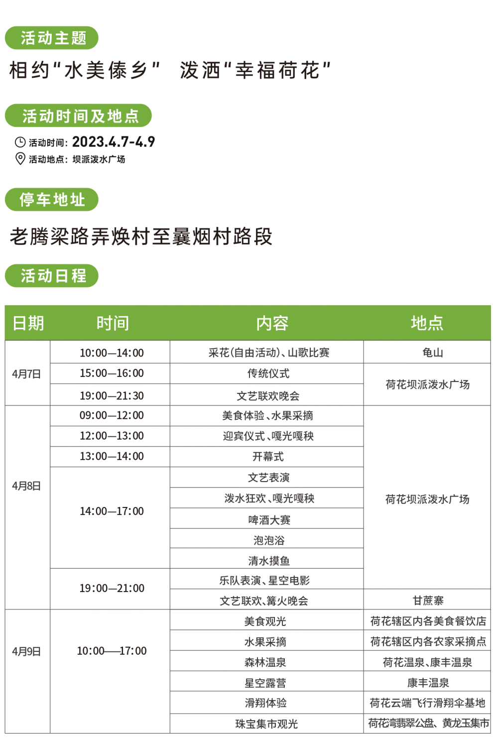 保山新闻网