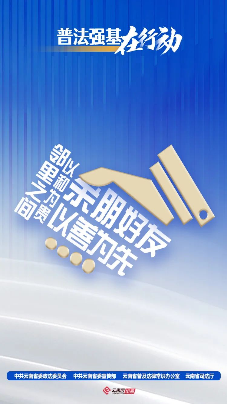 云南丽江警方
