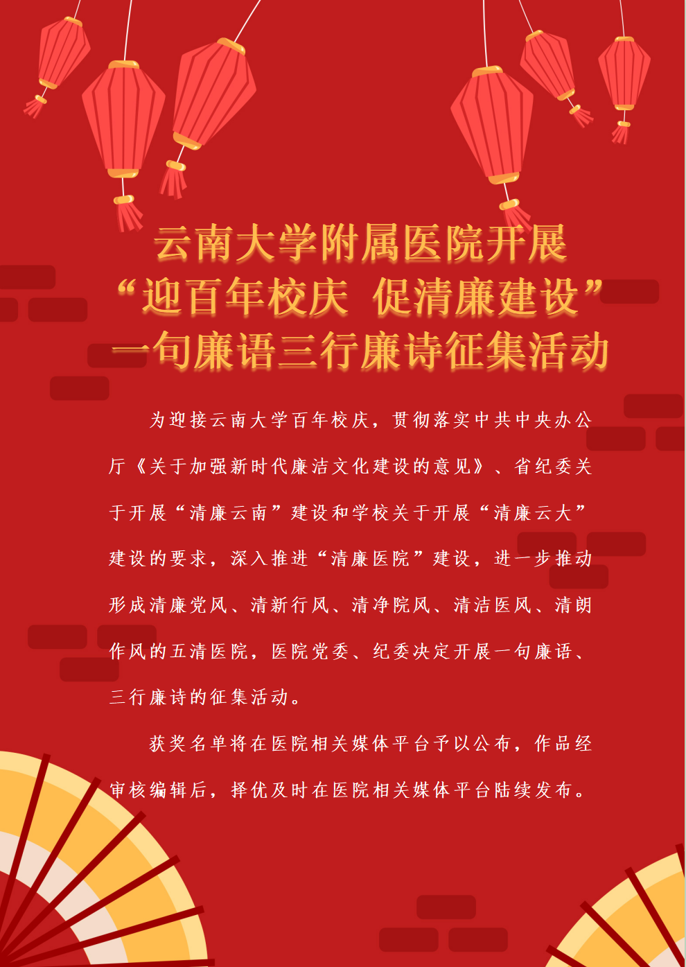 云南大学附属医院