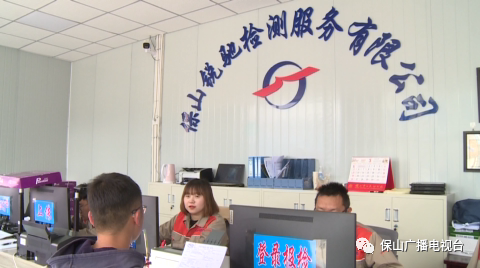 保山广播电视台