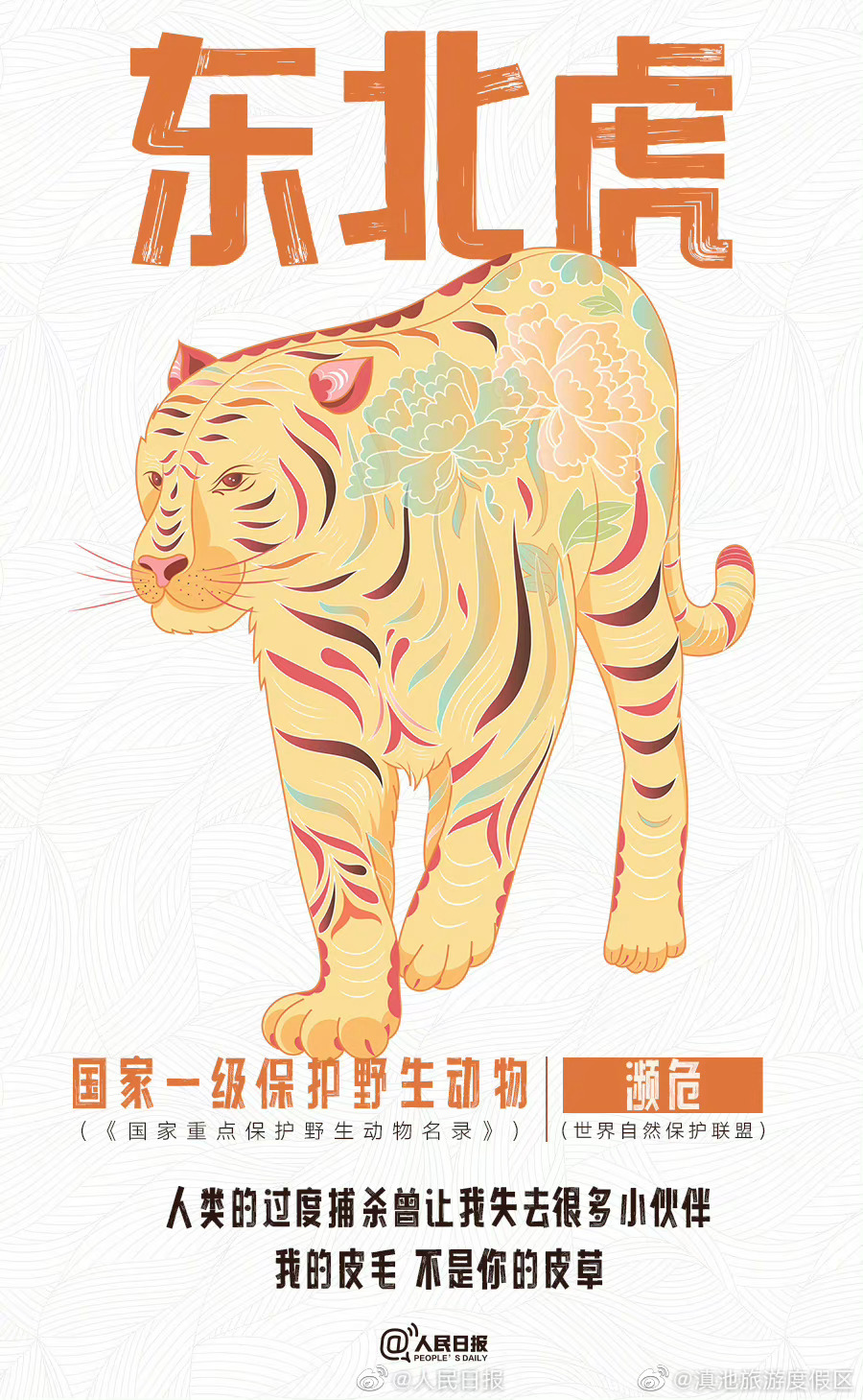 滇池旅游度假区