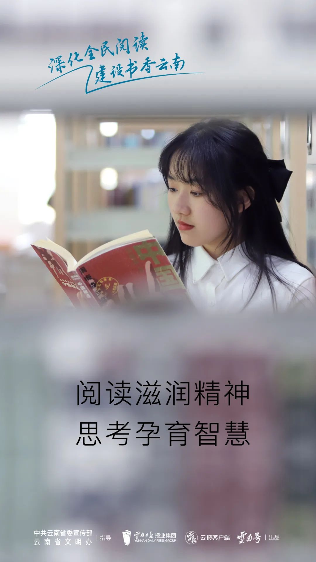 丽江日报