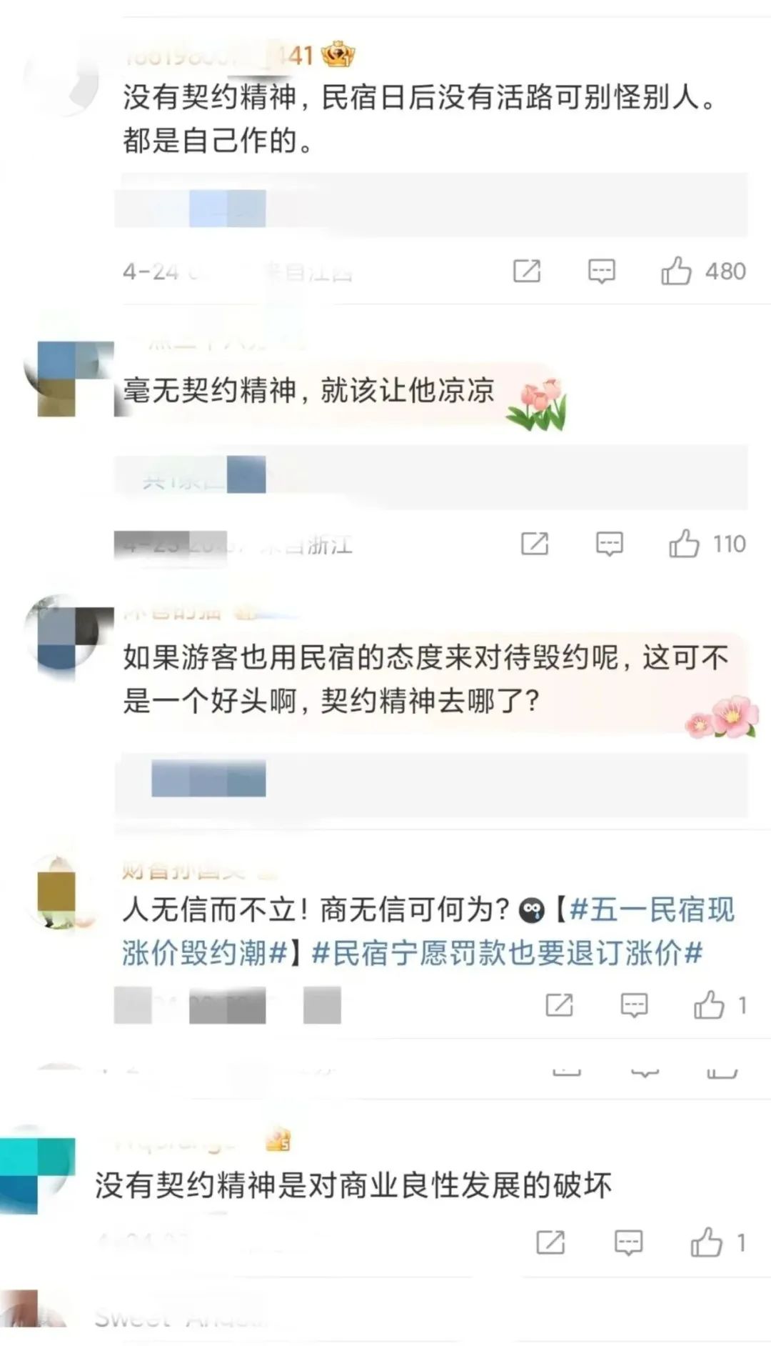 春城晚报