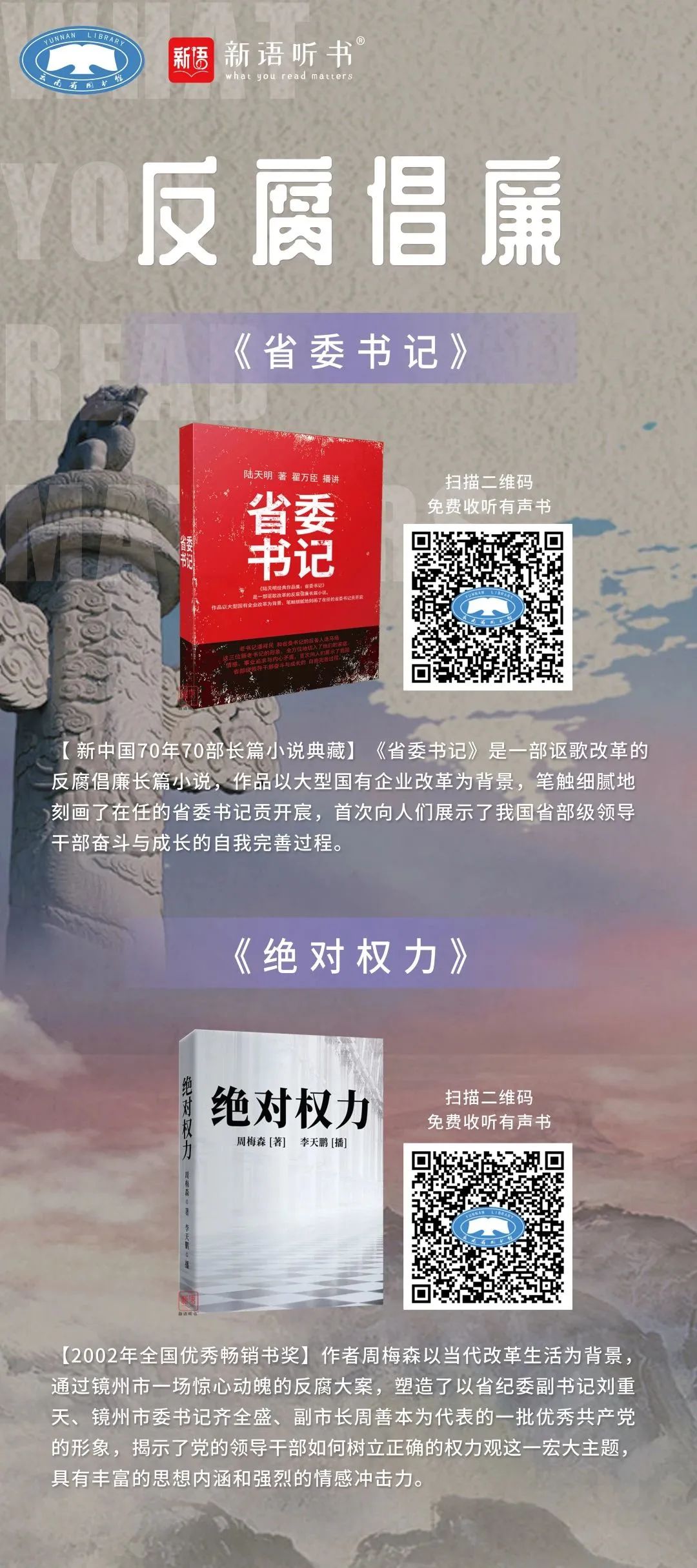 云南省图书馆