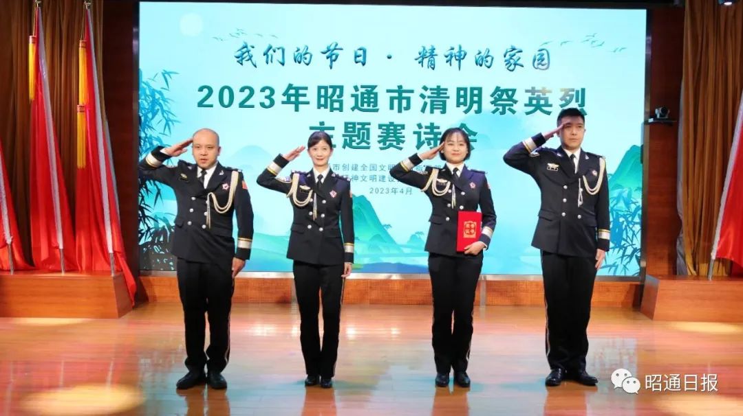 昭通日报