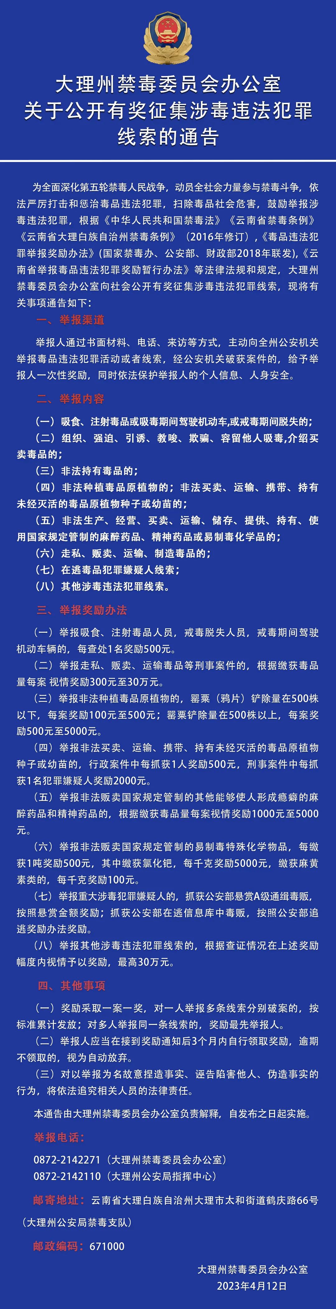 掌上春城