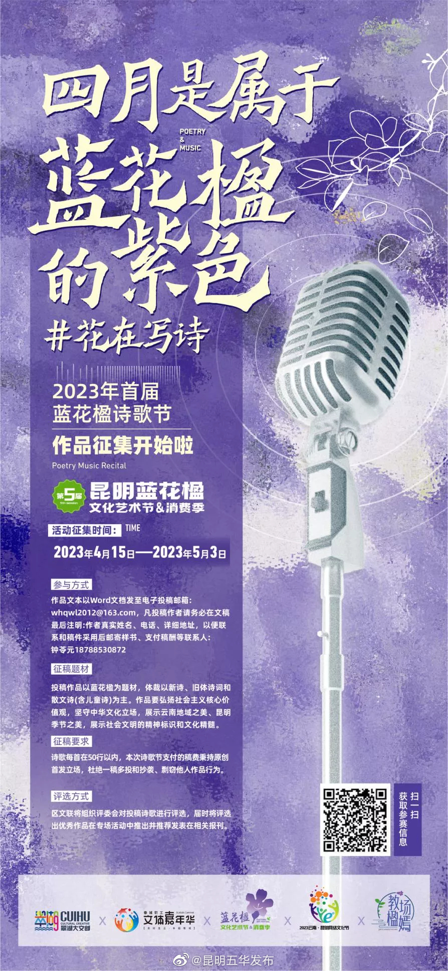 昆明五华发布