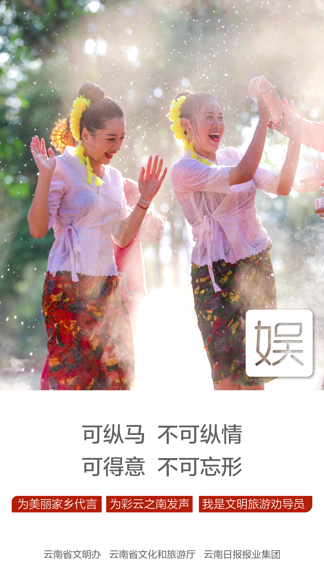 云南省文化和旅游厅