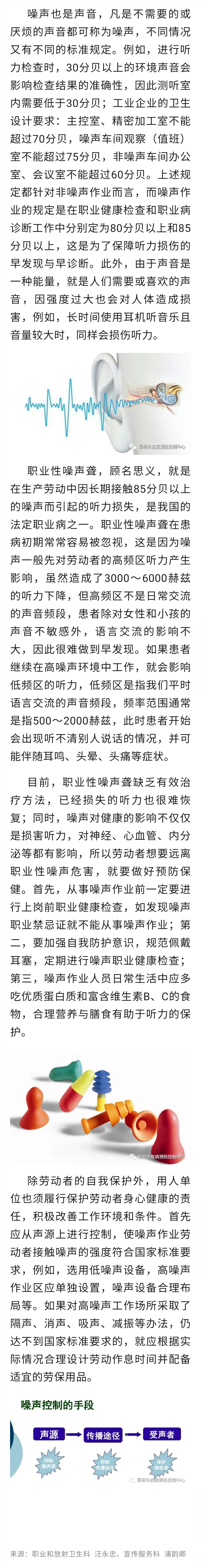 2023年职业病防治法宣传周——你的这项“超能力”可能是一种病