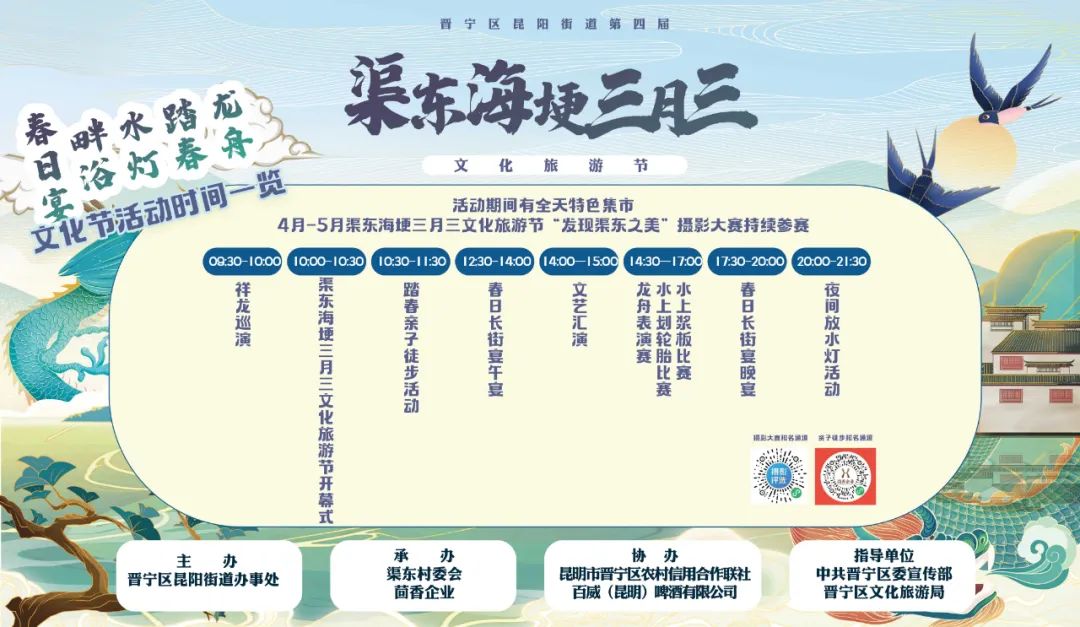 晋宁诗意的栖居地