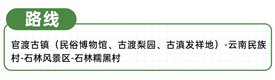 昆明文旅