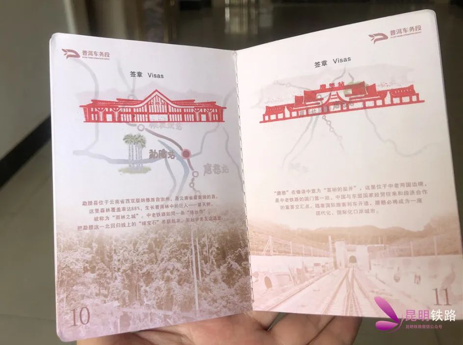 昆明铁路