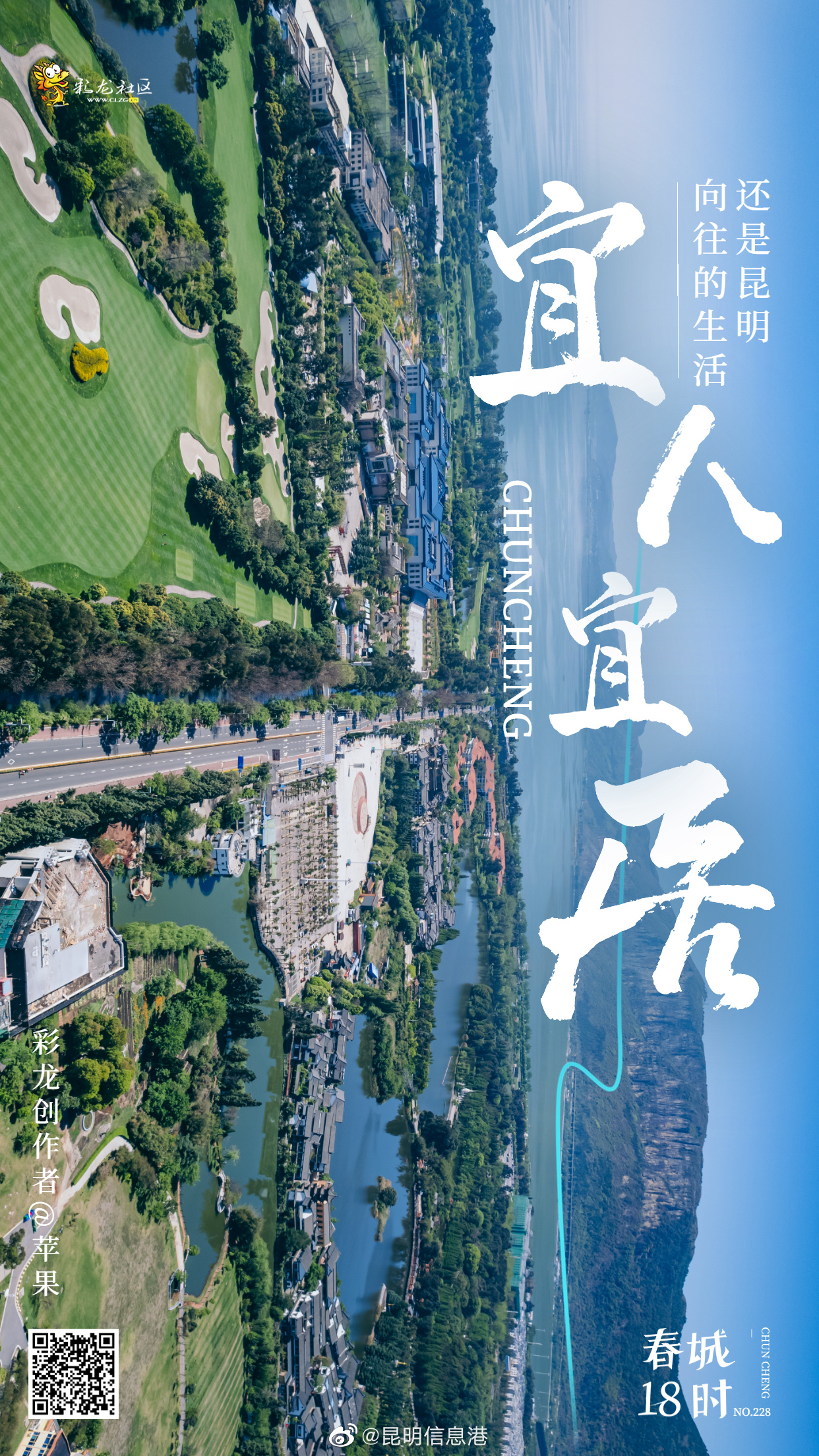 昆明信息港