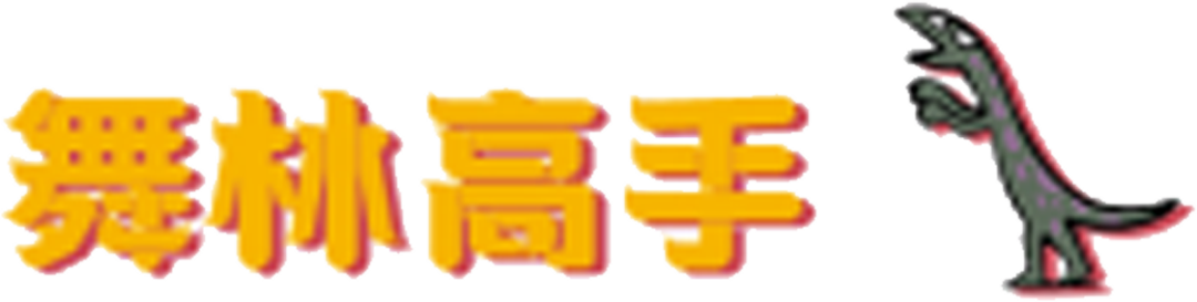 昆明剧院