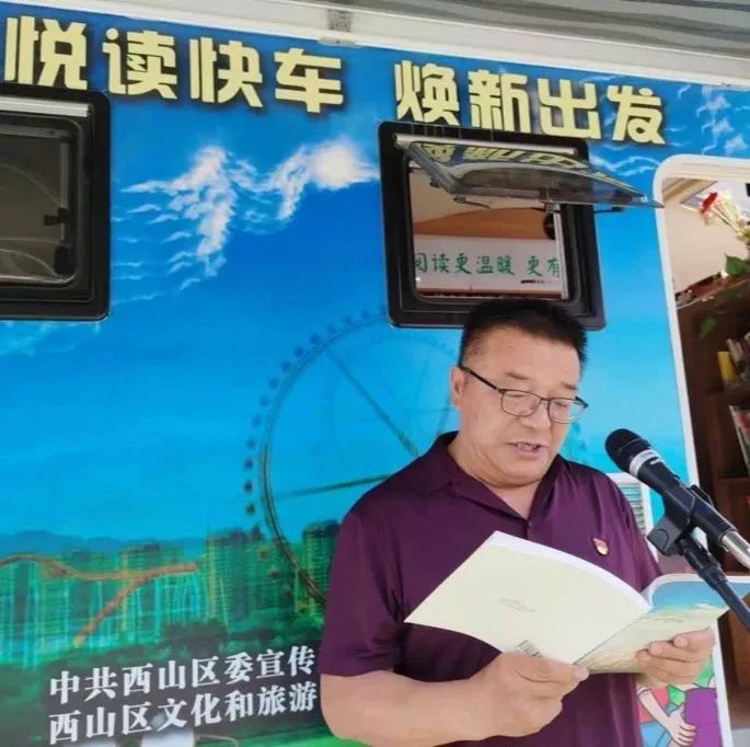 昆明市西山区图书馆