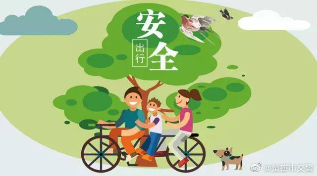 五一长假第一日楚雄市出行提示