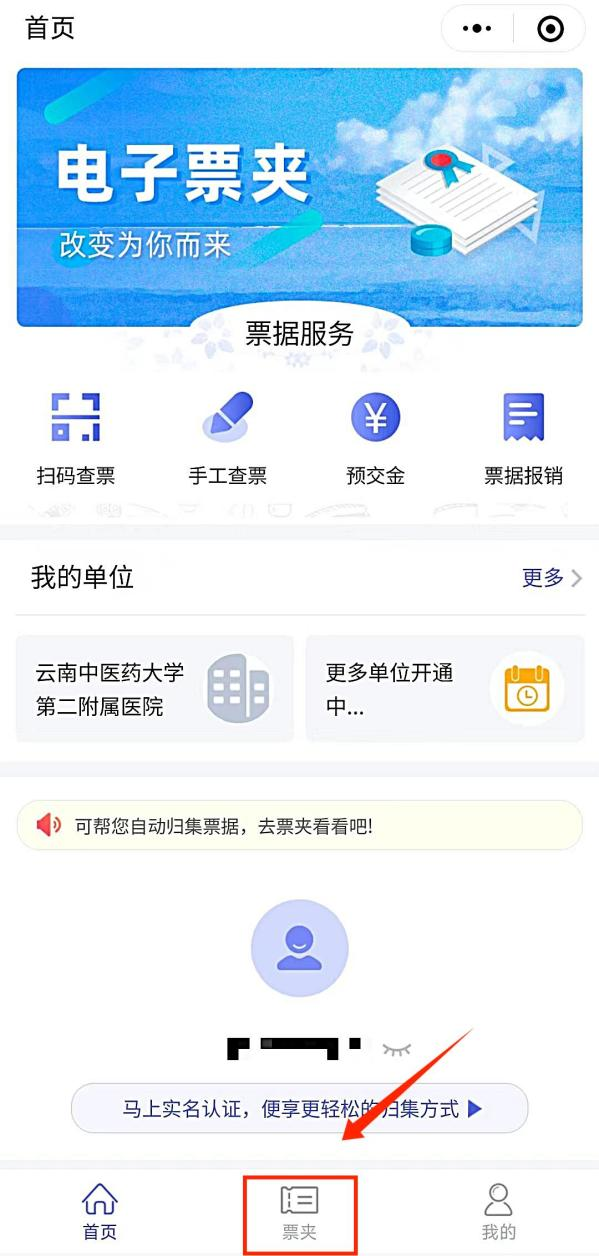 云南中医药大学第二附属医院