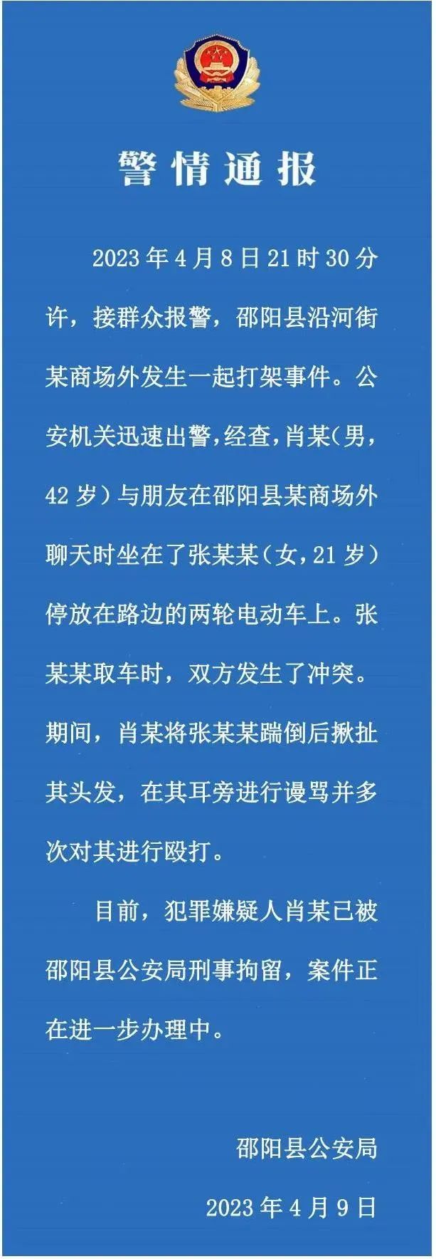 云南法制报