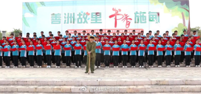 保山新闻网