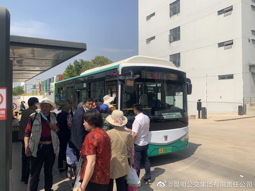 昆明公交集团有限责任公司