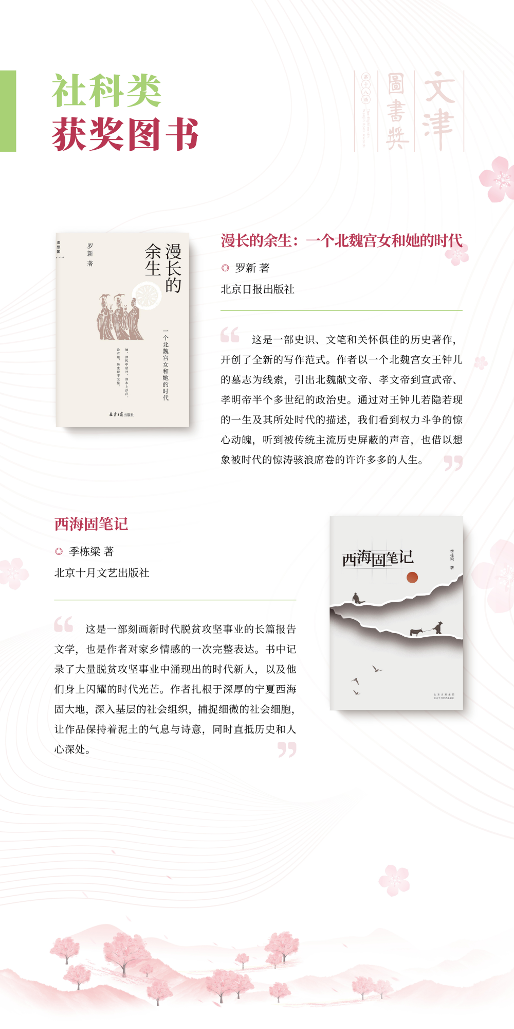 昆明市西山区图书馆